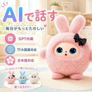 AI�y�b�g AI���{�b�g �ʂ������ �d�q�y�b�g ������ׂ胍�{�b�g ChatGPT���� �|�P�Ƃ� ������ׂ�ʂ������ �����F�� ���{��Ή� �A�v���A�g Type-C�[�d Wi-Fi�ڑ� 66����Ή� �d�q�y�b�g �m���