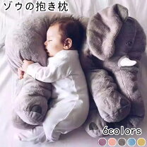 楽天市場】ぞうさん クッションの通販