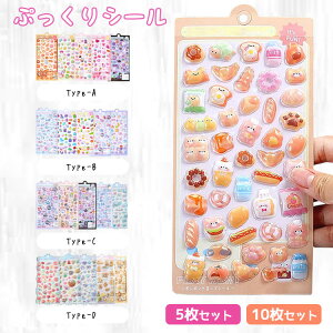 SNSőlC&VՂ V[ y5Zbgz y10Zbgz V[ V[ ̎q  킢 Ղ  3DV[