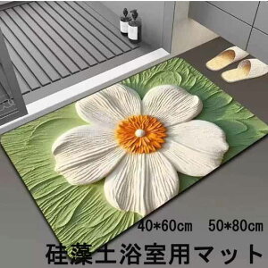 バスマット 珪藻土 ソフト バス マット やわらか 大判 速乾 吸水 洗える 足拭き お風呂 水切り キッチン 花柄 手入れ 収納 浴室