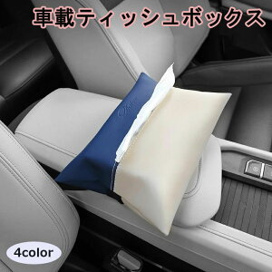 �e�B�b�V���P�[�X �ԗp �ԍ� �e�B�b�V���{�b�N�X �e�B�b�V���J�o�[ �ԗp�i �J�[�A�N�Z�T���[ �A�[�����X�g �w�b�h���X�g �T���o�C�U�[ ���U�[�� �c�[�g���J���[ �֗� ���t���ȒP