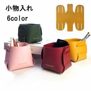 小物入れ 小物収納 組み立て式 ペンホルダー ペンスタンド レザー調 フェイクレザー 英字ロゴ ペン立て 文房具入れ 卓上 机上 整理整頓 収納ボックス 雑貨 シンプル スッキリ デスク オフィ