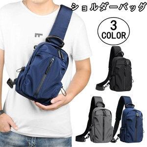 斜め掛け ボディバッグメンズ ショルダーバッグ ワンショルダーバッグ 斜めがけバッグ大容量 防水 ウォーキング メンズバック バックパック 多機能 リュック 通勤 通学 旅行 カバン iPad収納