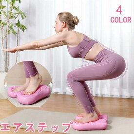 ステッパー 家庭用 運動 不足 解消 自宅 室内 健康 ダイエット器具 足踏み ステッパー 健康器具 運動不足 ペダル運動 有酸素運動 ポータブル