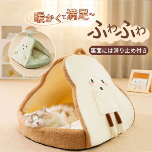 ペットベッド クッション 犬 猫 小型犬 冬用 おしゃれ 暖かい ふわふわ もふもふ ペット用ベッド かわいい 寝袋 ペットソファ 寒さ対策 犬猫用品