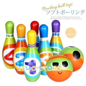ソフトボーリング 赤ちゃん コロコロボウリングセット ボーリング おもちゃ 玩具 オモチャ 合皮 弾力 子供 中実