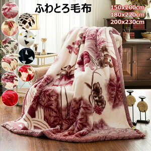 毛布 シングル 冬用 ブランケット 暖かい毛布 花柄 静電気防止 ダブル 厚手 掛け毛布 柔らかく もこもこ毛布 マイクロファイバー やわらか オフィス ブランケット 150x200cm 200x230cm 暖かなタッ