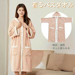 薄手 軽量 バスローブ ママ レディース 乾きやすい 風呂上がり バスタオル レディース 吸水 夏 夏用 真夏 出産祝い 人気 ルームウェア 着るバスタオル 着るタオル ポケット付き 大判タオル