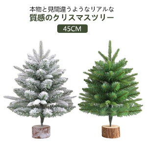 �N���X�}�X�c���[ ��� 45cm ���^ �~�j �~�j�c���[ �k�� �N���X�}�X���� �e�[�u���c���[ �I�� ������ �~�j�c���[ ���� ���~�̖� �k�[�h�c���[