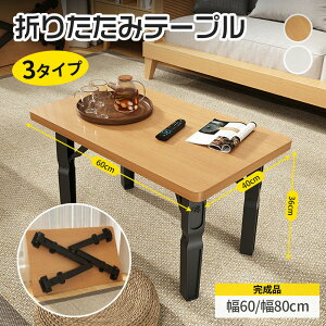 [e[u ܂肽 wK e[u    60/80 cm  ܂݃e[u  ` q LbY l  ؐ LbYe[u RpNg ~je[u Z^[e[u