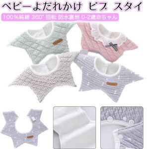 xr[悾ꂩ ru X^C 100 360°] hn 킢 O| t^I ̎q j̎q 0-2ΐԂ Hp oYj v[gɂ