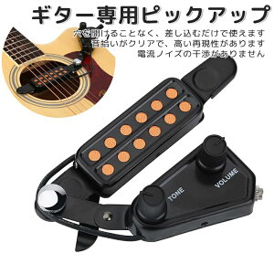 ギター サウンドホールピックアップ アコースティックギターアンプ アコースティックギターピックアップ トランスデューサ 取り付け簡単 サウンド増幅 アコースティックギター アクセサ