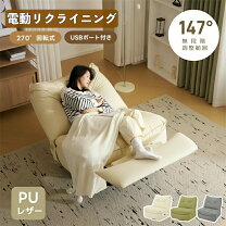 楽天市場】ニトリ 電動リクライニングソファ 一人用の通販