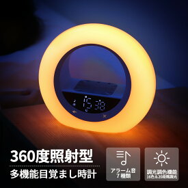 【新商品発売記念 期間限定セール】目覚まし時計 光 めざまし時計 大音量 かわいい デジタル 置き時計