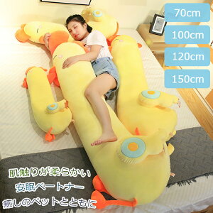 Aq ʂ  ܂ G肪ǂK RɐLk\ ό`ɂ qpNbV ŃNVbN VRŃL[g YQ܂ v[g 蕨 70cm 100c