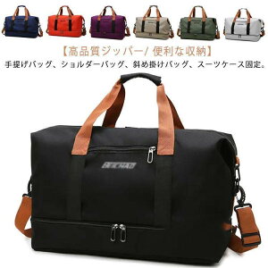 ボストンバッグ ゴルフバッグ 全7色 超軽量 防水 撥水加工 シューズ 収納 大容量 メンズ レディース 3way ゴルフ ボストン バッグ 旅行 修