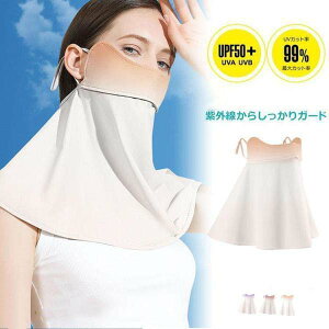 フェイスカバー UV 冷感 マスク おしゃれ レディース アウトドア ラッシュガード スポーツ メッシュ 首 接触 フェイス マスク