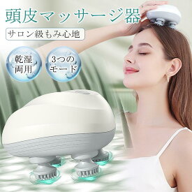 ヘッドスパ 頭皮マッサージ器 頭皮マッサージ ヘッドマッサージ 乾湿両用 電動頭皮ブラシ ヘッドマッサージ器 頭皮ケア USB充電式 防水 ギフト