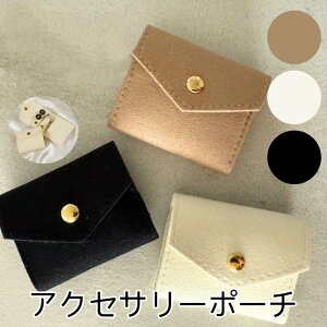 3カラー ジュエリーポーチ アクセサリーポーチ ジュエリーケース 巾着付き 小さめ 旅行用 携帯用 かわいい おしゃれ