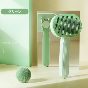 ペットブラシ 猫用ブラシ 犬用ブラシ 抜け毛取り 毛 玉取り スリッカー ブラシ グルーミング ブラシ 短毛 長毛 ワンプッシュ 換毛期 ケア マッサージ 効果 小型犬 中型犬 大型犬 対応 お手入