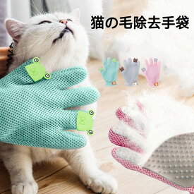 【新商品発売記念 期間限定セール】ペットブラシ グルーミング 猫 犬 マッサージ リラックス 凸凹 シリコン 柔らかい 通気性 メッシュ ムレない 安心 グローブ マッサージグローブ 右手用 抜け毛 防止 高品質ラバー 入浴 ブラシ トリミング 嫌がら