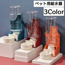 ペット用給水器 給水ボトル 水やり ペット用品 ウサギ 鳥 モルモット 小動物 500ml ケージ用 取り付け簡単 かわいい