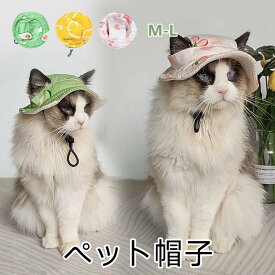 ペット用 帽子 猫 犬用 ハット ドッグハット リボン 耳穴あり バイザー 熱中症対策 夏バテ 日射病 防止 日よけ キャップ つば付き 涼しい メッシュ カラフル 可愛い かわいい ファッション 小物 超小型犬 小型犬 イヌ いぬ 猫 ネコ ねこ 被り物 アウトドア お出かけ 旅行