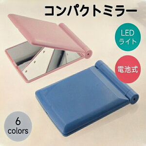 �R���p�N�g�~���[ �苾 LED ���C�g�t�� ���� �d�r�� ���{ ��� �X�N�G�A �l�p�` ���C�N���� ���ϒ��� �܂��� �g�����Ȃ� ������� �g�їp �����^��