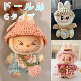 SNSで大人気&新発売17cm 衣装セット 着せ替え用 かわいい 男の子 女の子 ぬいぐるみ用 服 靴 帽子 イヤホン ネックレス スーツ ぬいぐるみ 服セット アイドル アニメ
