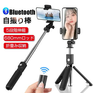 B_ ZJ_ Or Bluetooth Rt B p uBe fӏ LX ܂肽ݎ[ RpNg iPhone Android X}z GoproΉ 680mm