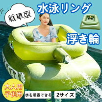 楽天市場】水鉄砲 電動（浮き輪｜プール・水遊び）：おもちゃの通販