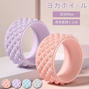 ���K �g���[�j���O �_�C�G�b�g �T�|�[�g �w�� �_�� �o�b�N�X�g���b�`���[ �}�b�T�[�W �s���e�B�X���[�� ����^�� �����O �X�g���b�` �z�C�[�� ���a32cm