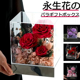 【母の日】永生花のバラを使用した造形アレンジメント 本物の花のオブジェ・ブーケギフトボックス 高級感のある実用的な贈り物 誕生日プレゼント デスクデコレーション ショーウィンドー