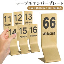 楽天市場】ホテル 番号札の通販