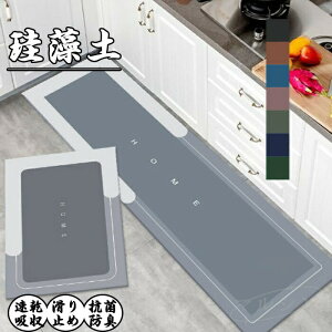 バスマット 珪藻土バスマット 珪藻土マット 珪藻土 マット 柔らか 速乾 割れない ノンアスベスト アスベストなし 大きい 小さい サイズ 大判 ソフト 足拭き お風呂 キッチン 吸水 手入れ簡単