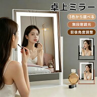 【新商品発売記念 期間限定セール】【1年保証】女優 鏡 卓上 ライト 卓上ミラー ライト付きミラー 角度調…