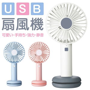 �n���f�B�t�@�� USB��@ ���� USB ��� �ߓd ��@ �n���f�B LED���C�g�t�� �莝�� ���킢�� �É� ���^ �~�j��@ �莝���^ �g�ѐ�@ USB�t�@�� ���� �R���p�N�g �d�r���� �֗� �y�� �M