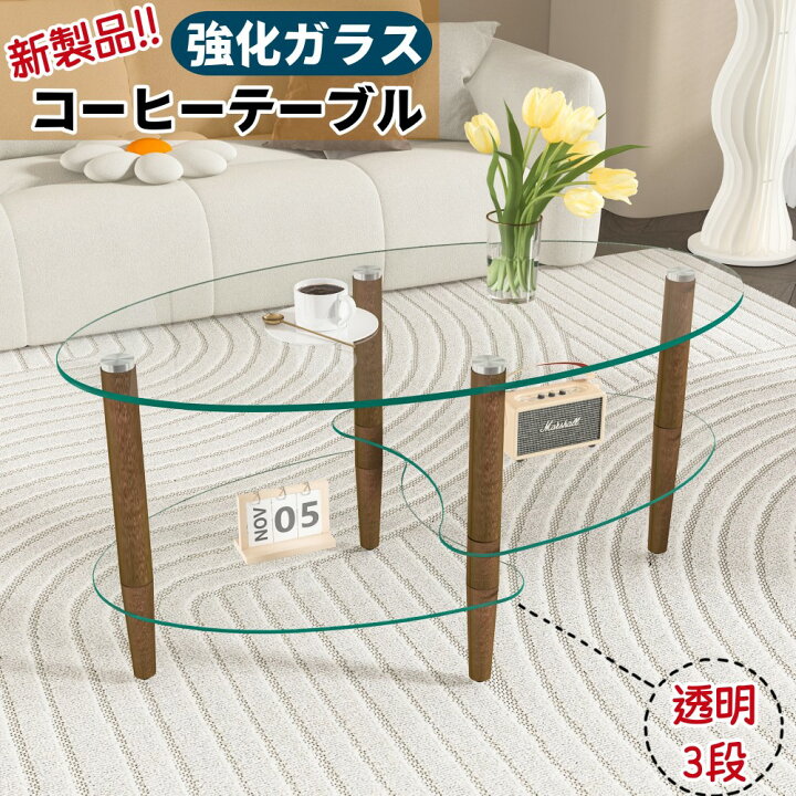 楽天市場】【即納】【新作登場】ガラステーブル 楕円 3段 幅88cm 強化 