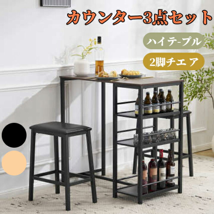 楽天市場】【新商品発売記念 期間限定セール】【即納】カウンター3点 