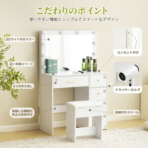 【即納】ドレッサー 化粧台 テーブル 鏡台 ライト付き 3色LED ドライヤーホルダー コンセント付き 女優ミラー 引き出し 収納 椅子 セット サイド収納 メイク台 シンプル 大容量 可愛い