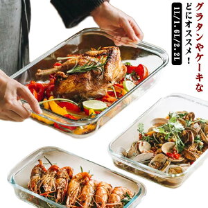 大皿 耐熱ガラス スクエア ケーキ型 耐熱皿 オーブン料理 ガラス グラタン皿 耐熱温度-20〜400℃ 食洗機対応 電子レンジ対応 オーブン対応 耐熱容器 おしゃれ 耐熱容器 長方形 焼き菓子 プレ