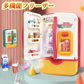 キッチンおままごとセット 冷蔵庫 おもちゃ ままごと 調理器具セット 両開きドア 39点セット 台所用品認知 室内遊び 知育玩具 女の子 男の子 人気 誕生日プレゼント クリスマス プレゼント 出産祝い 入園祝い