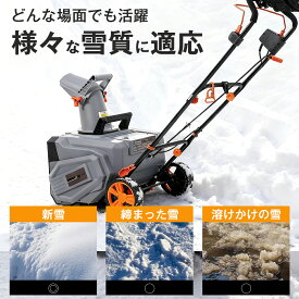 【即納】2025新作 除雪機 大型 家庭用 軽量 除雪幅46cm 除雪高27cm 10M電源ケーブル グレー