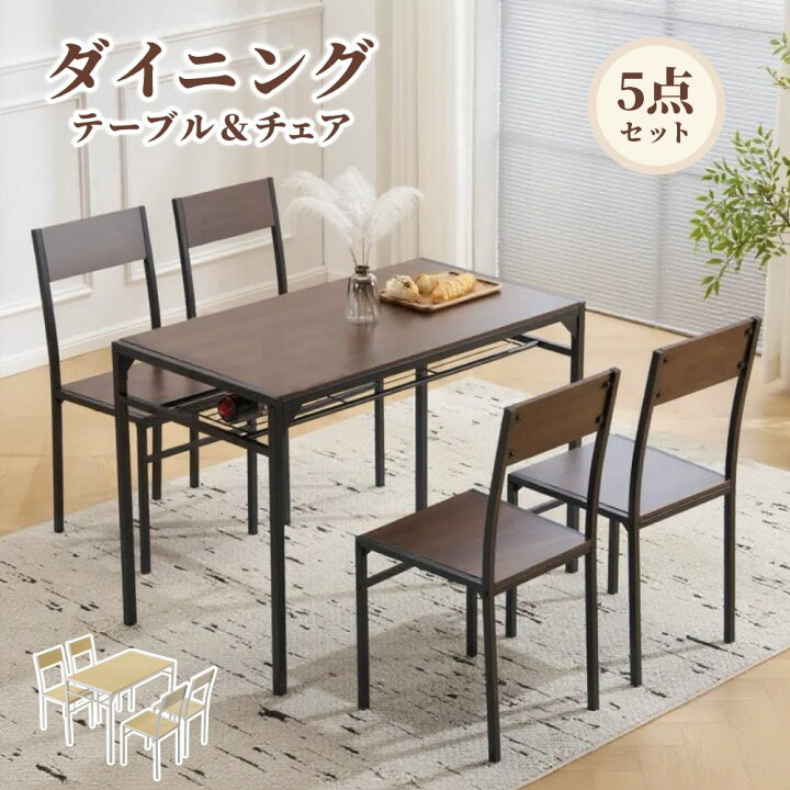 楽天市場】【即納】【1年保証/送料無料】ダイニングセット 5点 