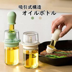 吸引式オイルボトル ブラシ付き ガラス スポイト オイルブラシ 油引き たこ焼き シリコン製 オイルポット キッチンツール 油引きブラシ ホットプレート 鍋 フライパン 便利グッズ BBQ 料理用