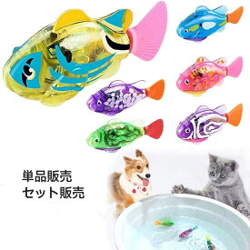 【新品発売期間最大12％割引】インタラクティブ 電気猫 魚 水 おもちゃ 屋内 水泳ロボット 犬 置物 バスタブ