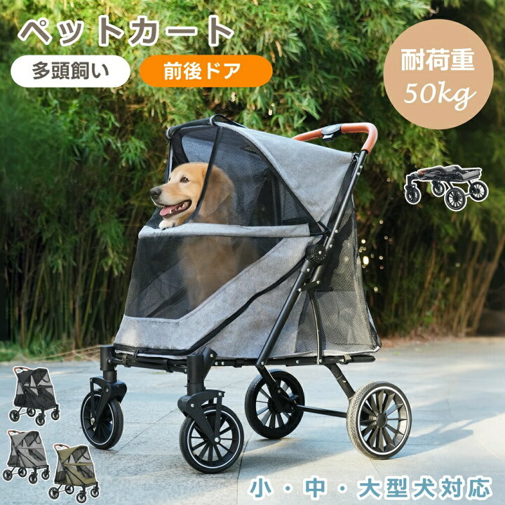 楽天市場】【即納】ペットカート 耐荷重50kg 大型犬対応 大型犬 中型犬 