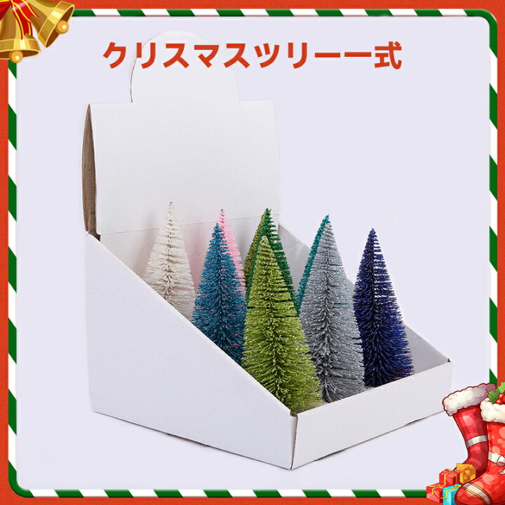 楽天市場】DreamPet ミニ クリスマスツリー 一式 9個 クリスマス 