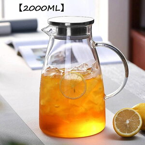 2.0リットル 直火 ステンレス茶こし一体型蓋 麦茶 ガラスケトル ポット ポット ピッチャー ガラス 直火電気ケトル対応 紅茶 耐熱ガラス ポット ホウケイ酸ガラス 【2000ML】ティーポット 耐熱