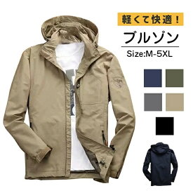 50代 40代 ジャンパー 春物 メンズ ジャケット ウインドブレーカー スタジャン 秋 スリム ミリタリー メンズアウター マウンテンパーカー ファッション 通勤通学 アウター フード付き ブルゾン メンズジャケット メンズファッション 送料無料 コート